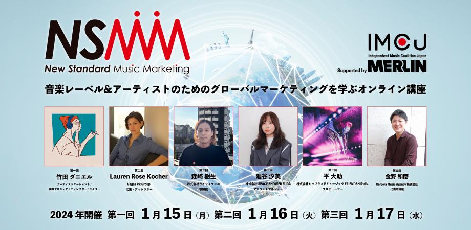 SPACE SHOWER FUGA参加イベントのご案内