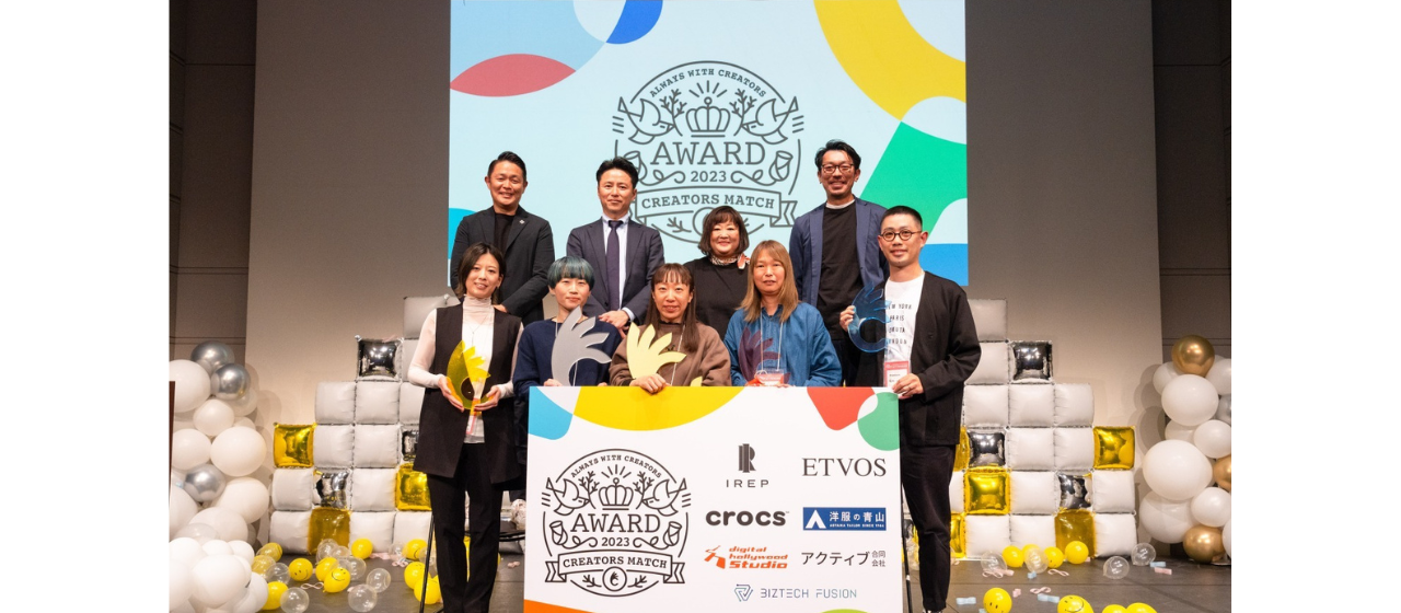 「CREATORS MATCH AWARD 2023」記念すべき10回目の開催！