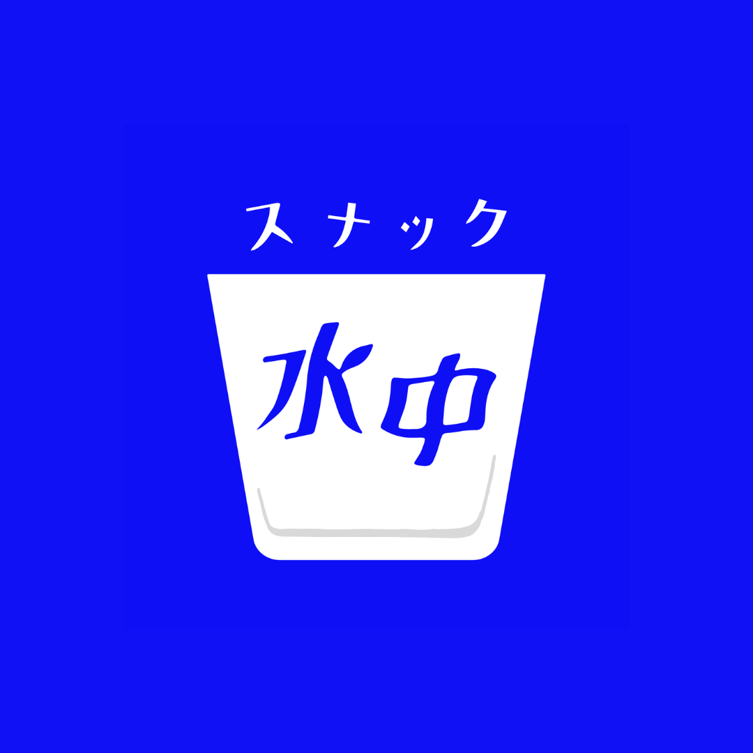 株式会社水中