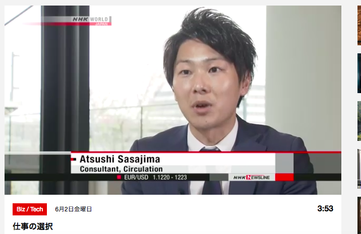 仕事の選択というテーマでサーキュレーションの取り組みがNHK WORLDに取り上げられました！