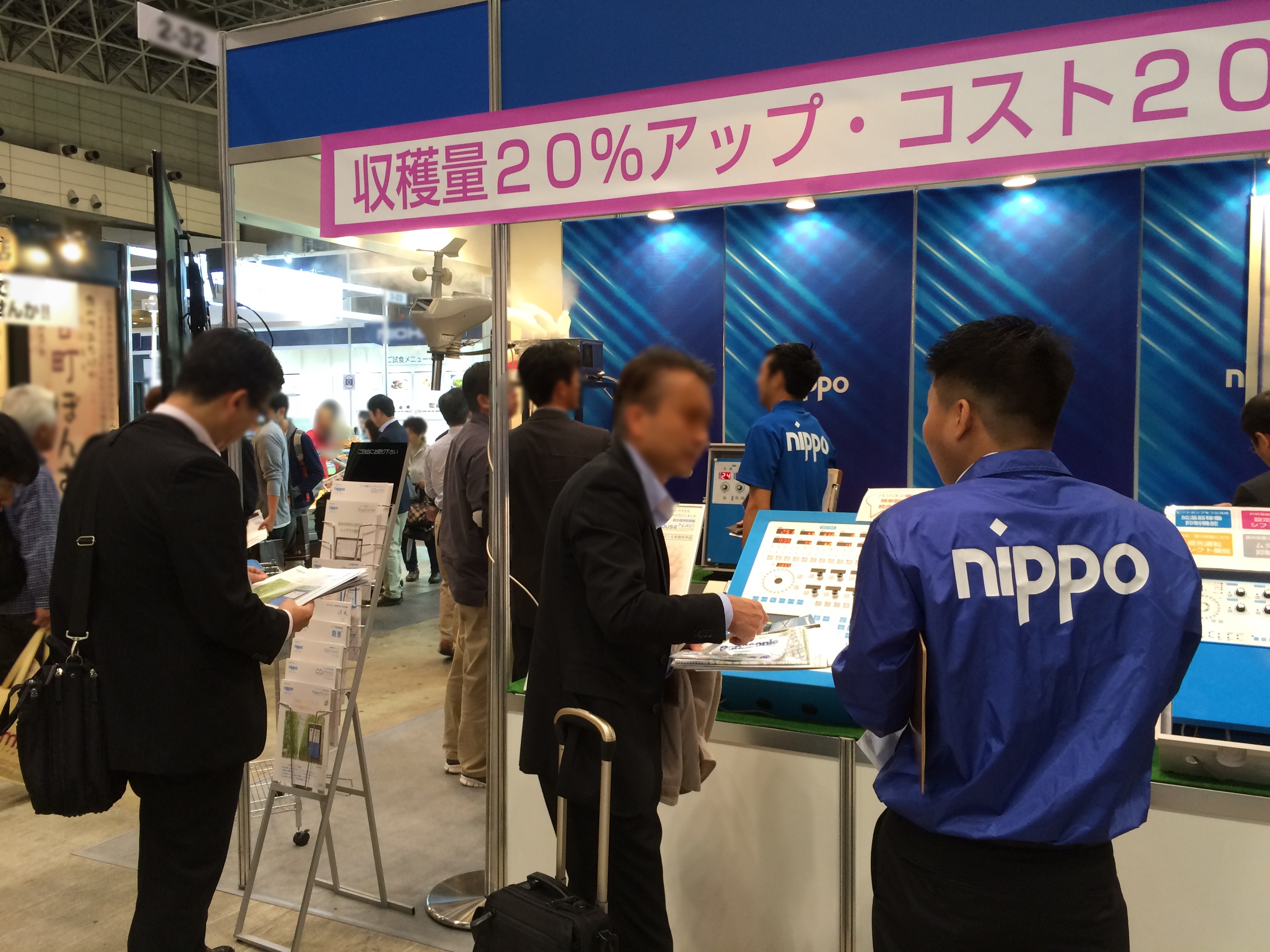 展示会ヤッホー！