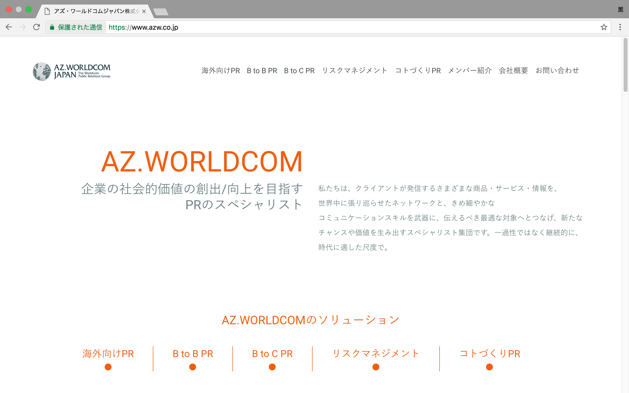 HTTPSはじめました。