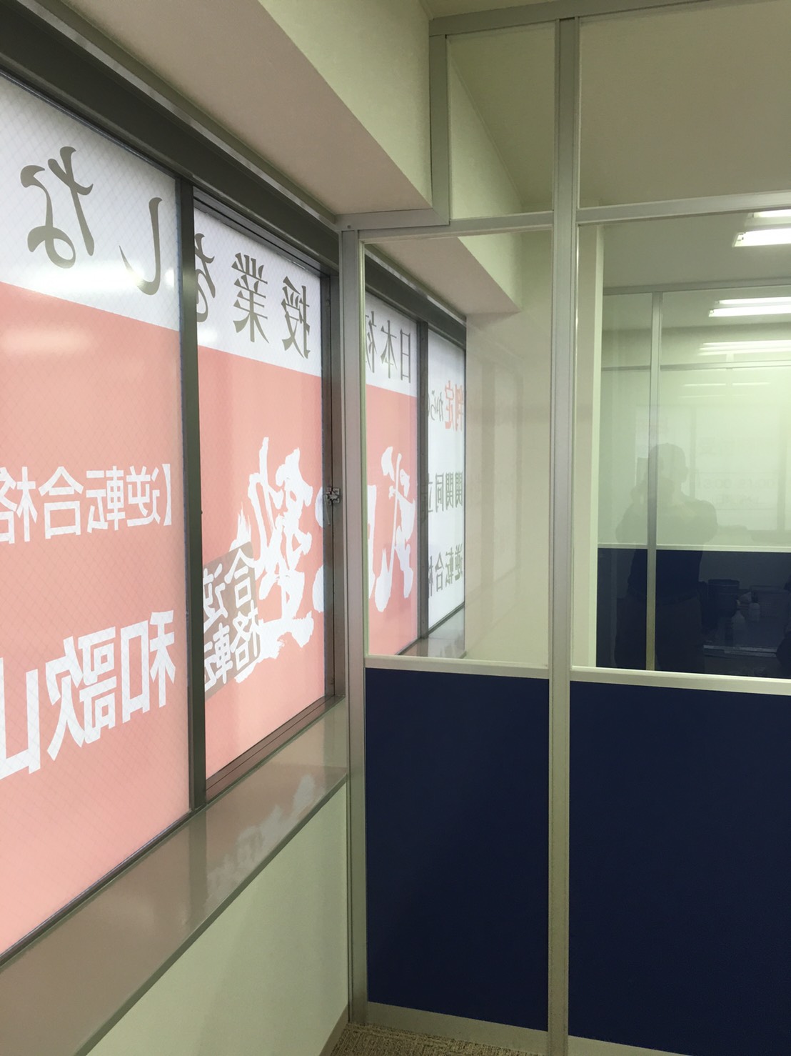 武田塾和歌山校工事完了