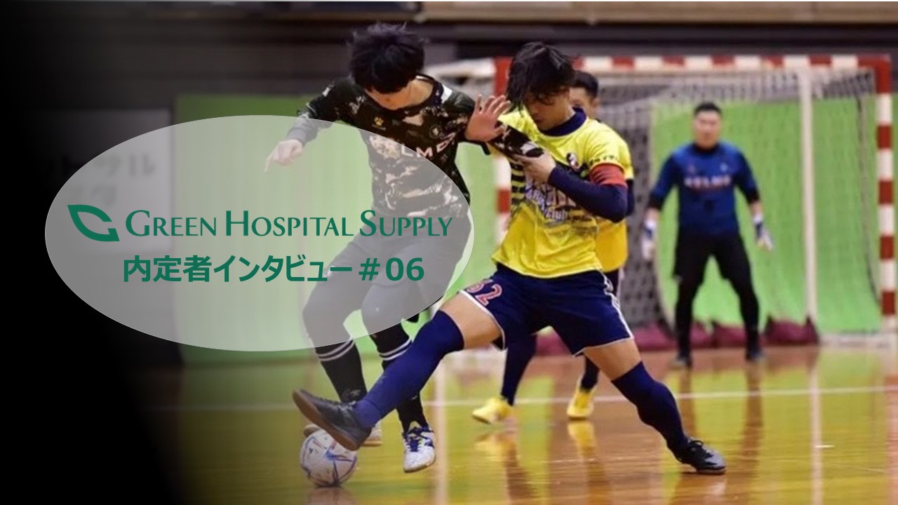 【2024年新卒入社】内定者へインタビュー🎤⑥