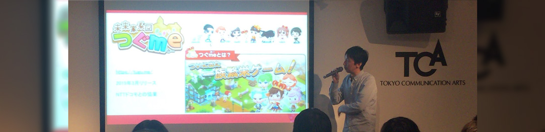 東京コミュニケーションアート専門学校で会社説明会を開催しました！