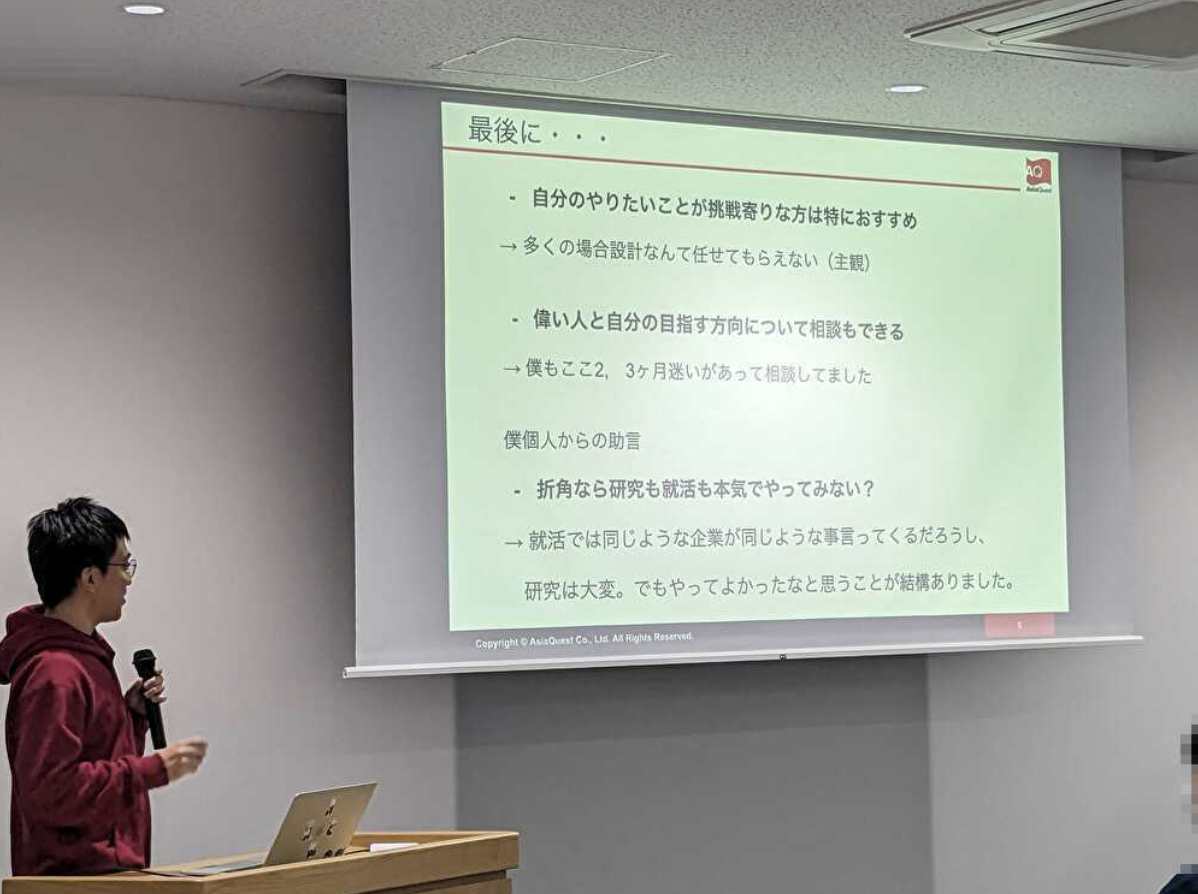 新卒1年目で逆OB訪問！？