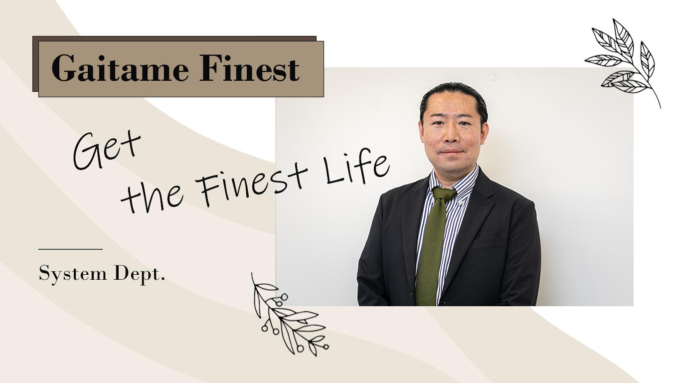 GF Info ~member Interview 02~