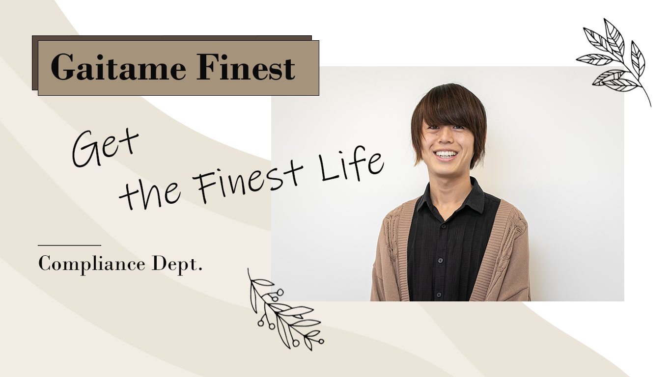 GF Info ~member Interview 03~