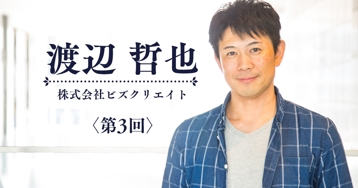 代表インタビュー #3｜たくさんの人に、チャンスを与えて、チャレンジしてもらいたい