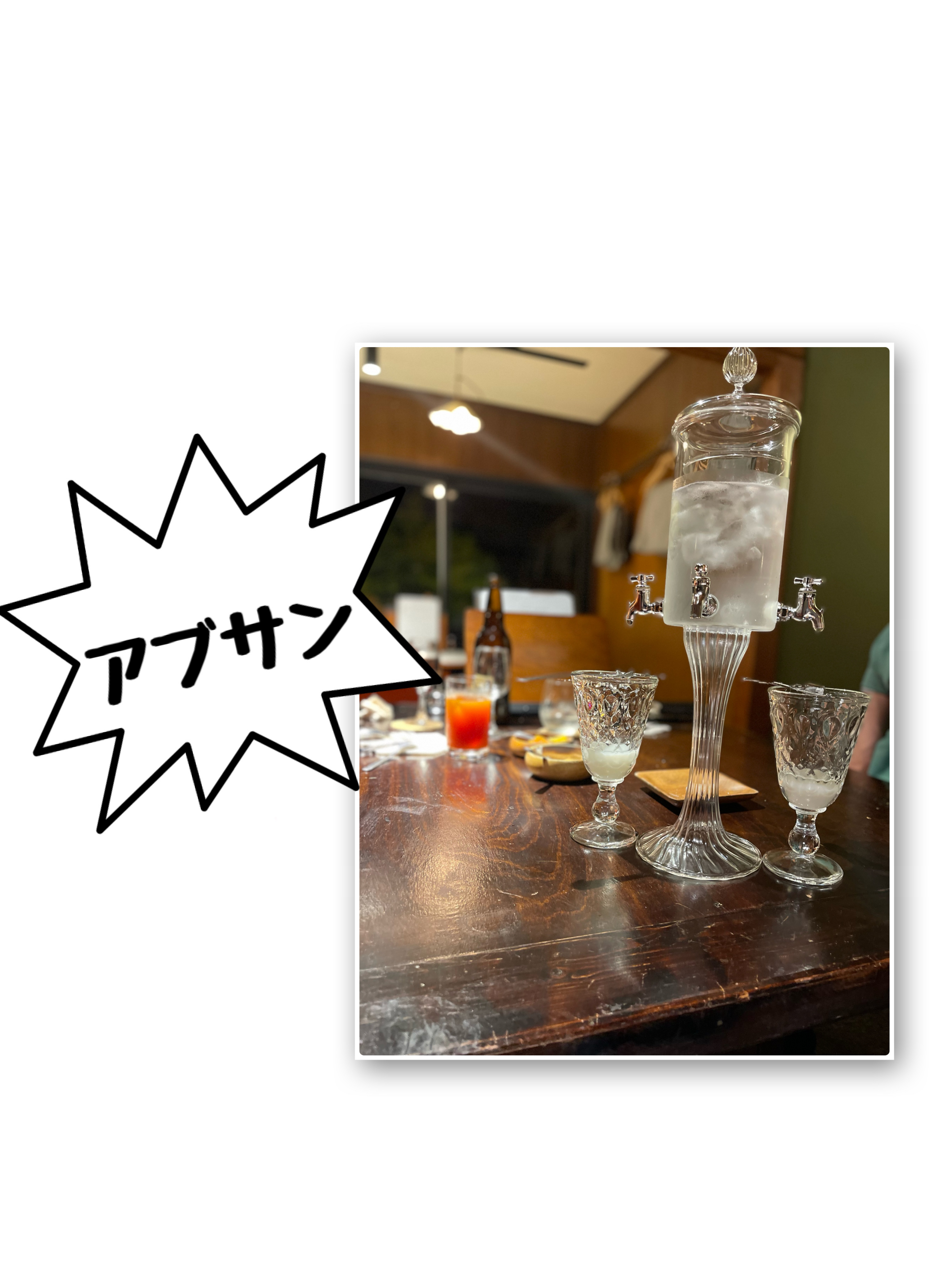 このお酒知っていますか？🤔