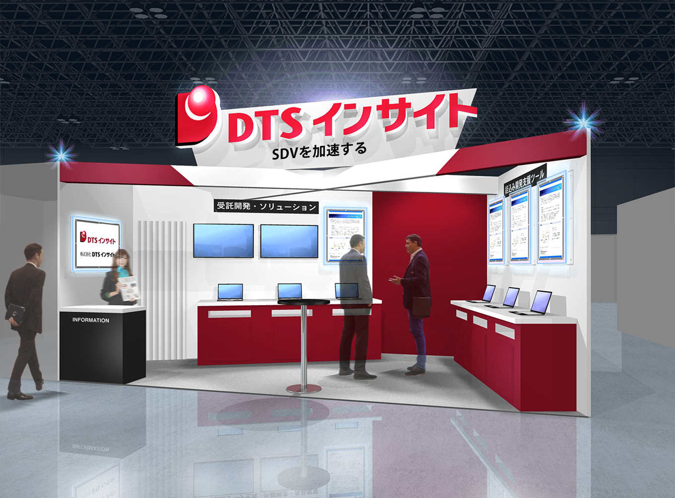 第1回「SDV EXPO」に出展しました！