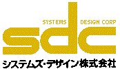システムズ・デザイン株式会社