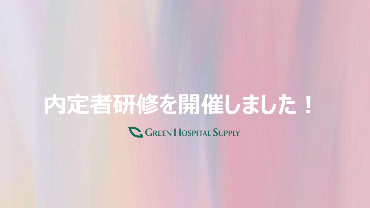 【2024年度新入社員】内定者研修をしました🤹