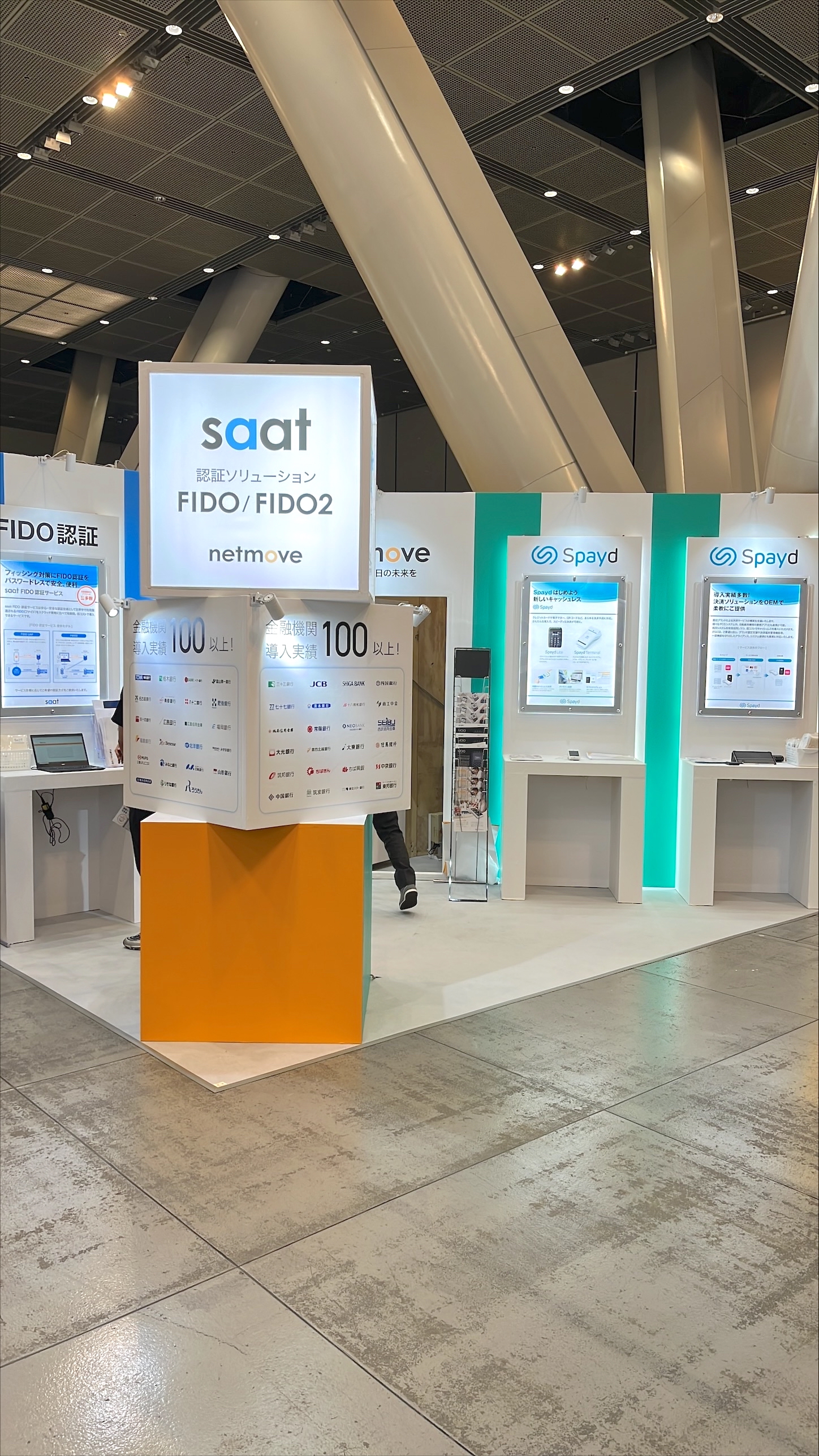 展示会レポート<FIT2023>