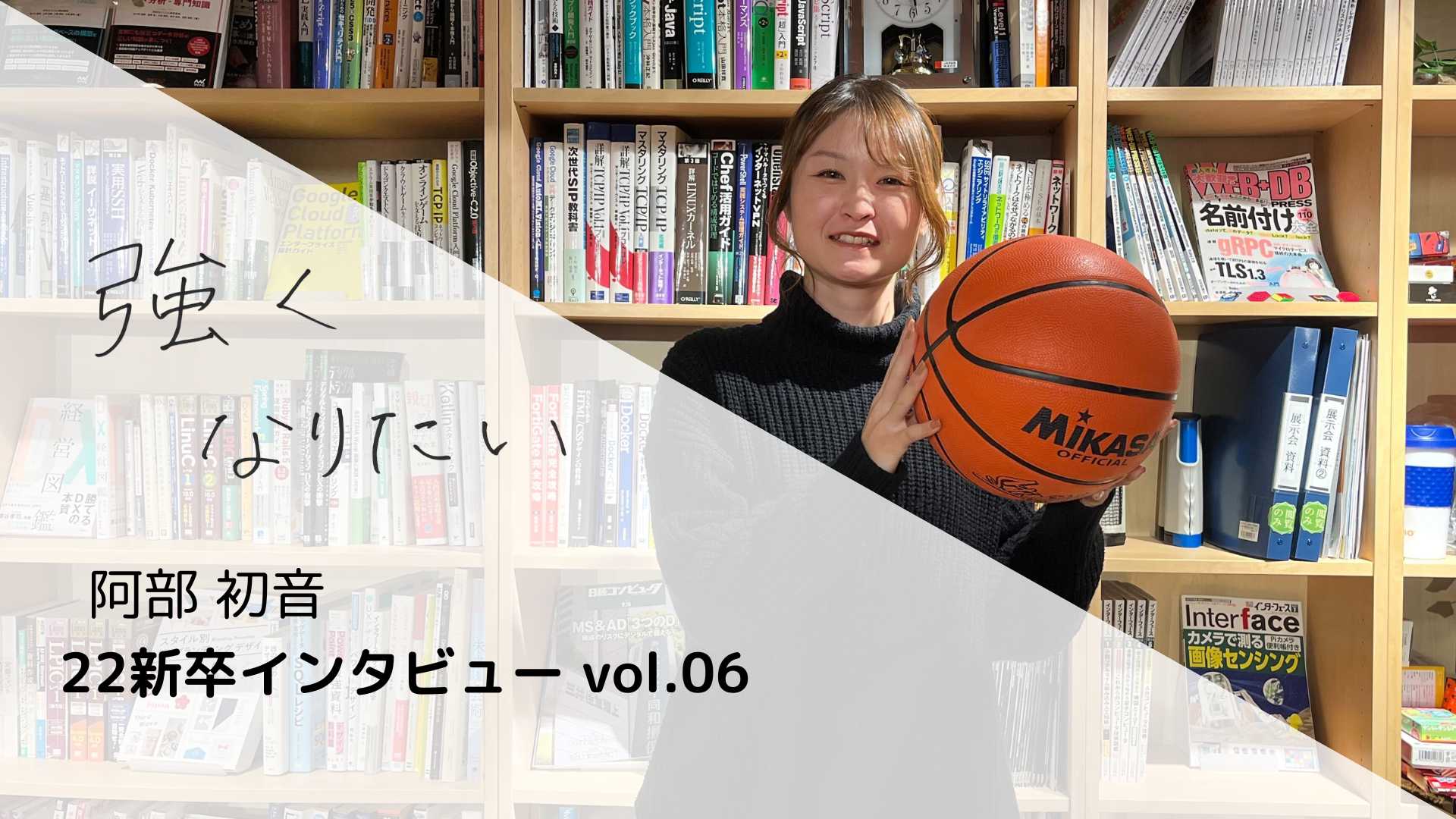 SAPコンサルタントとしての新たな挑戦！　#22新卒インタビューvol.6