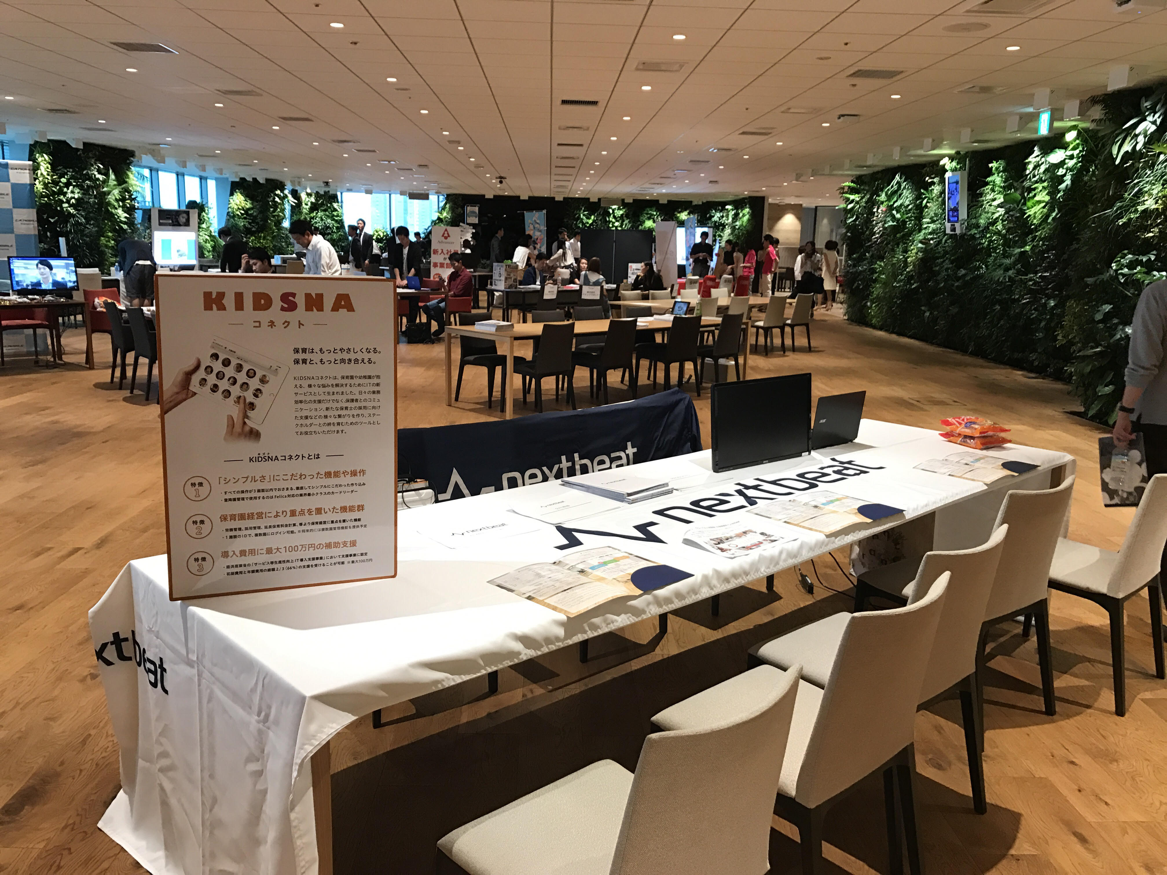 【イベントレポートvol.2】TOKYO RECRUIT FESTIVALに出展しました！