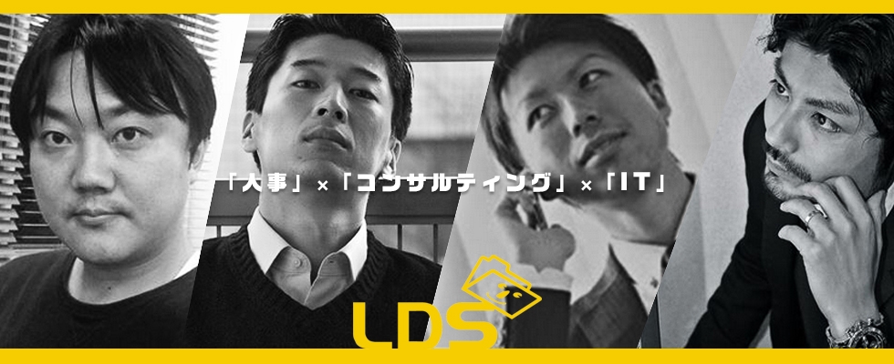 株式会社ｌｄｓの会社情報 Wantedly