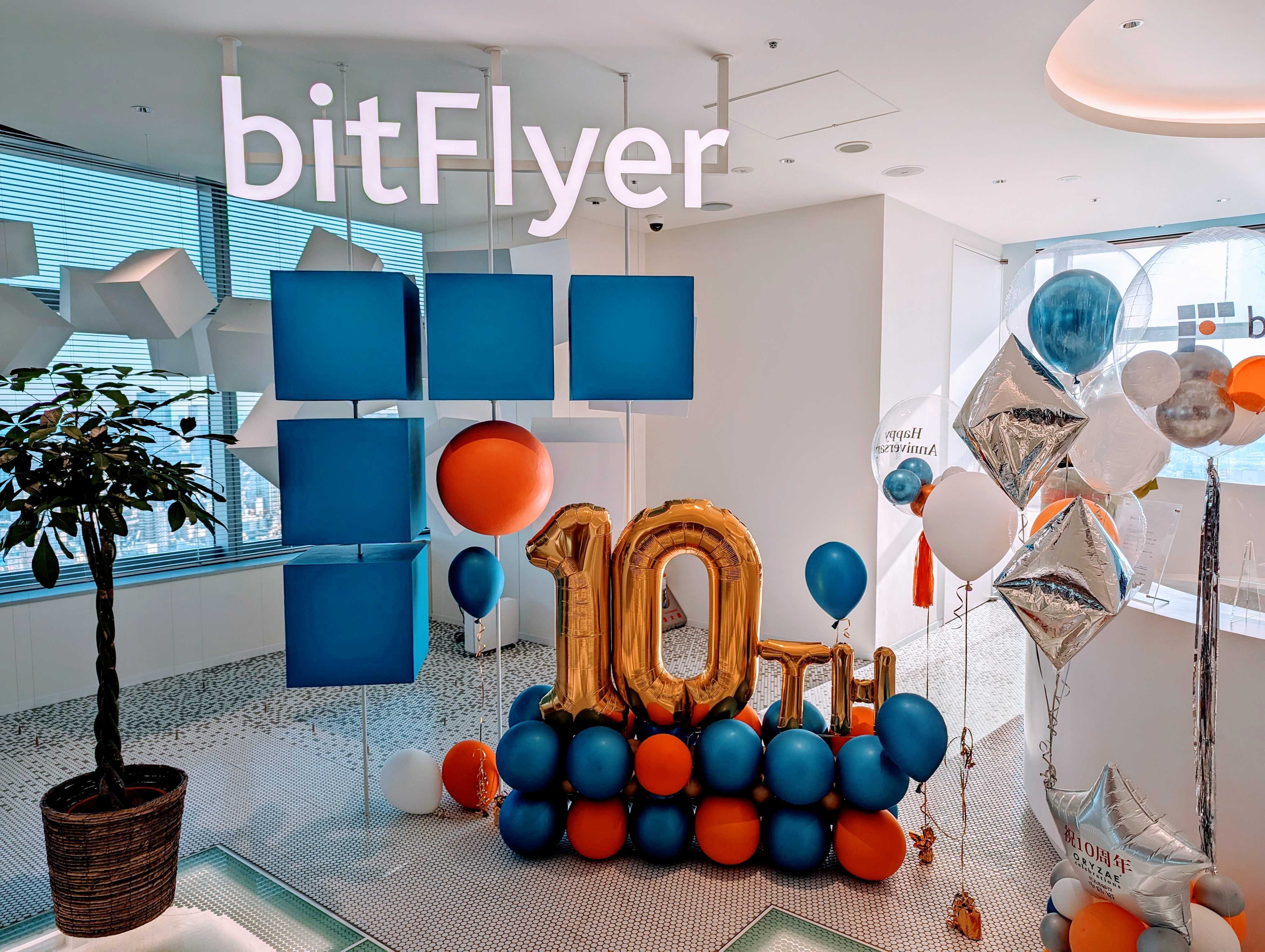 bitFlyer10周年！！！