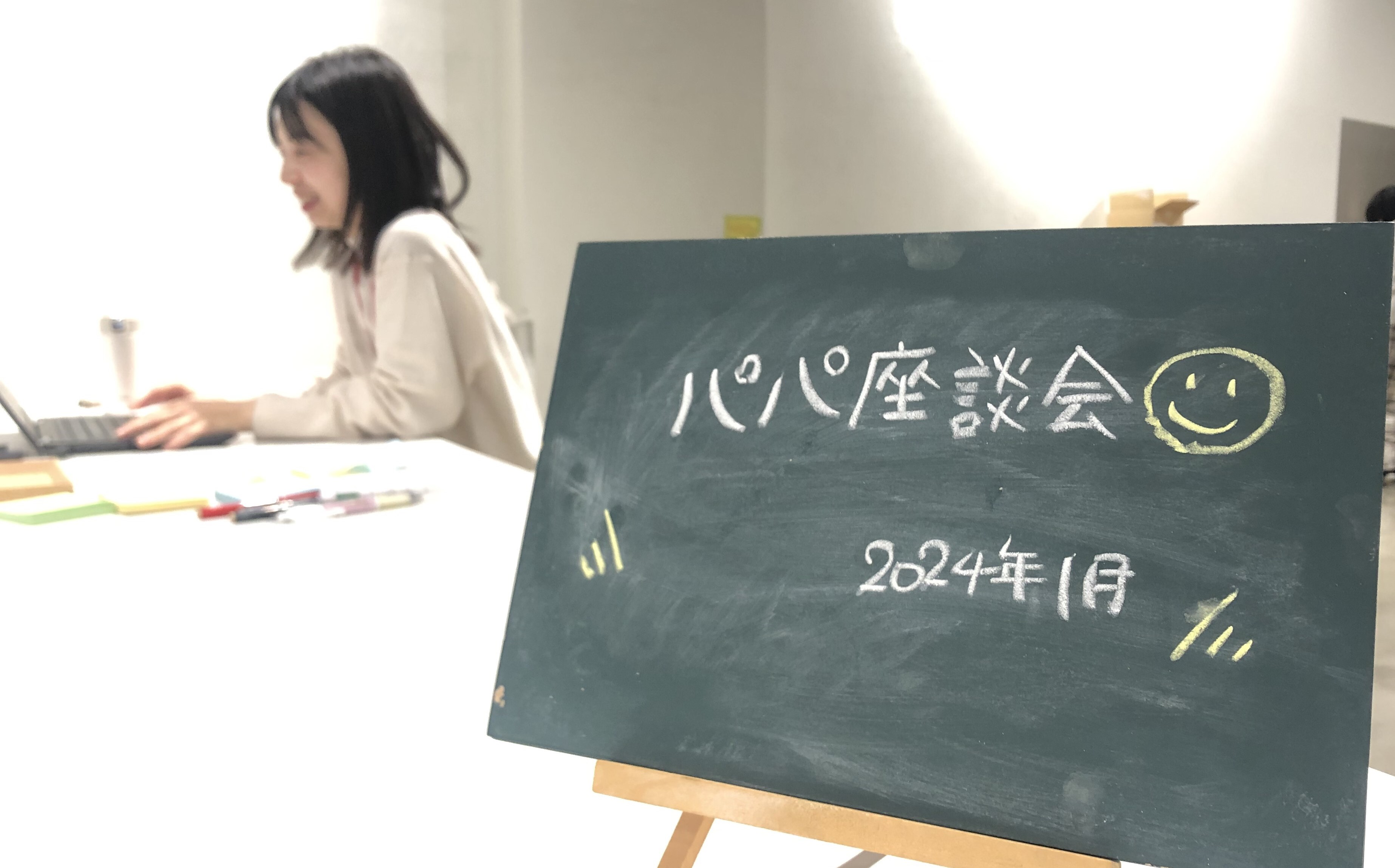 【社員インタビュー特別編】パパ座談会が開催されました！
