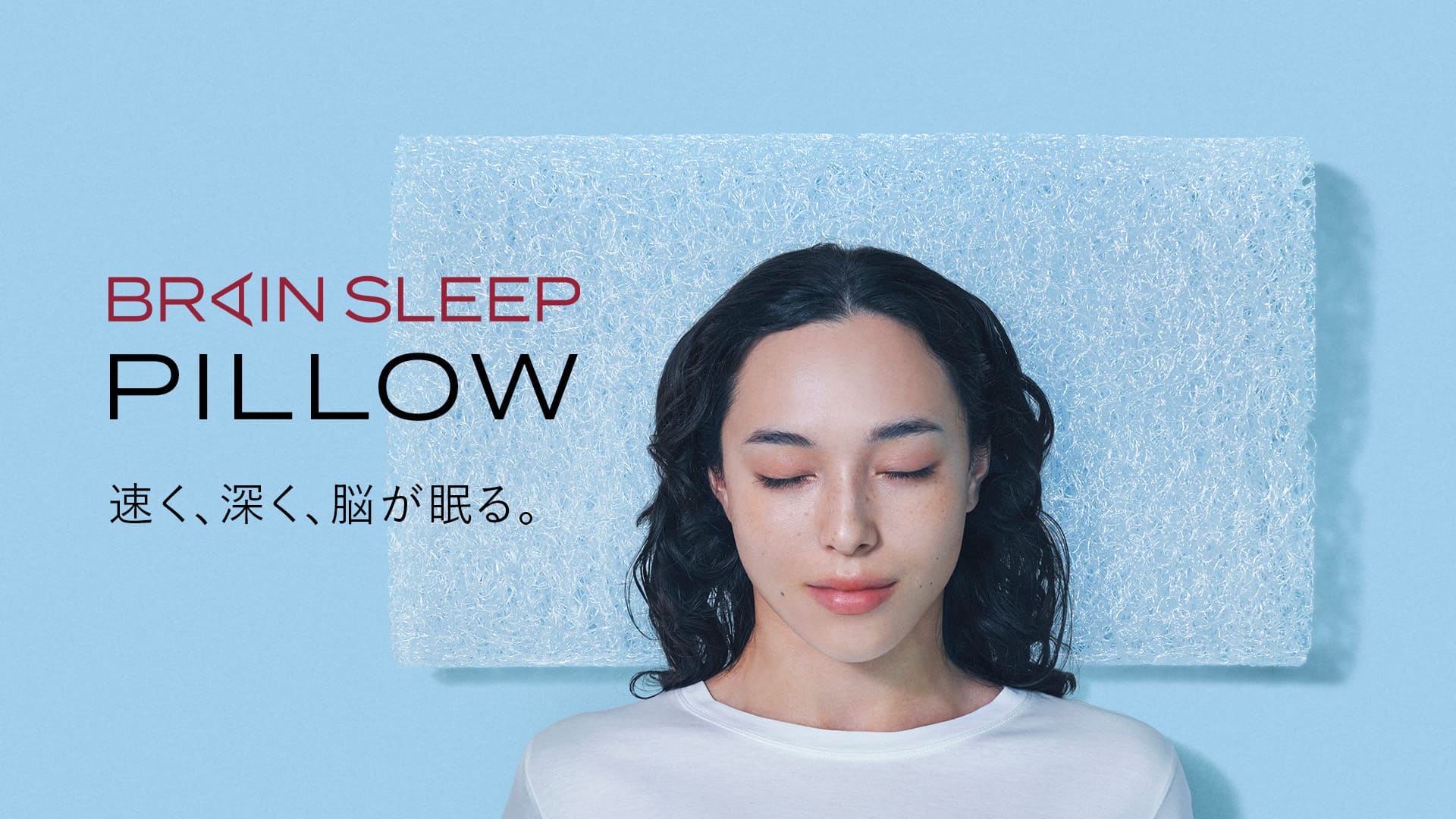 りんご様 BRAIN SLEEP PILLOW ブレインスリープ ピロー