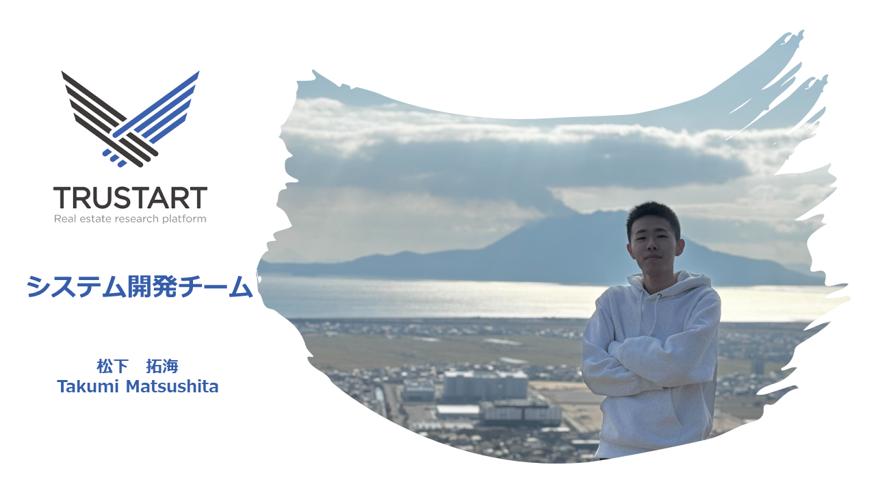 これを作りたい！から始まったプログラミング～フルサイクルエンジニアのインターン生紹介～