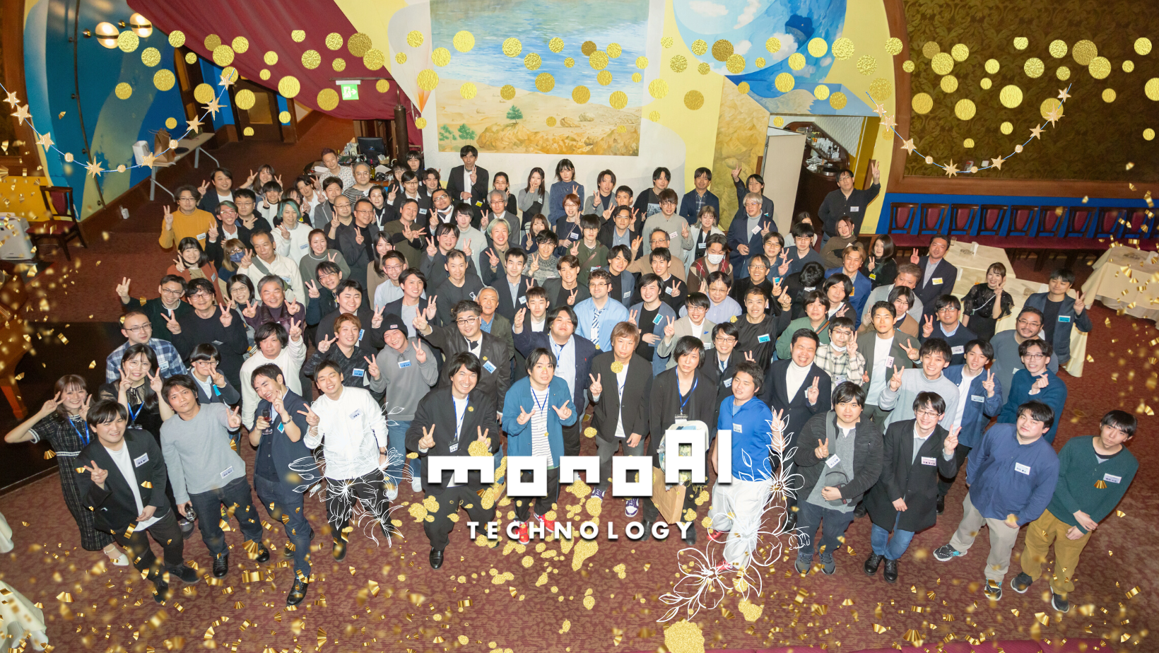 【社内ビッグイベント】2023年度納会開催🎉