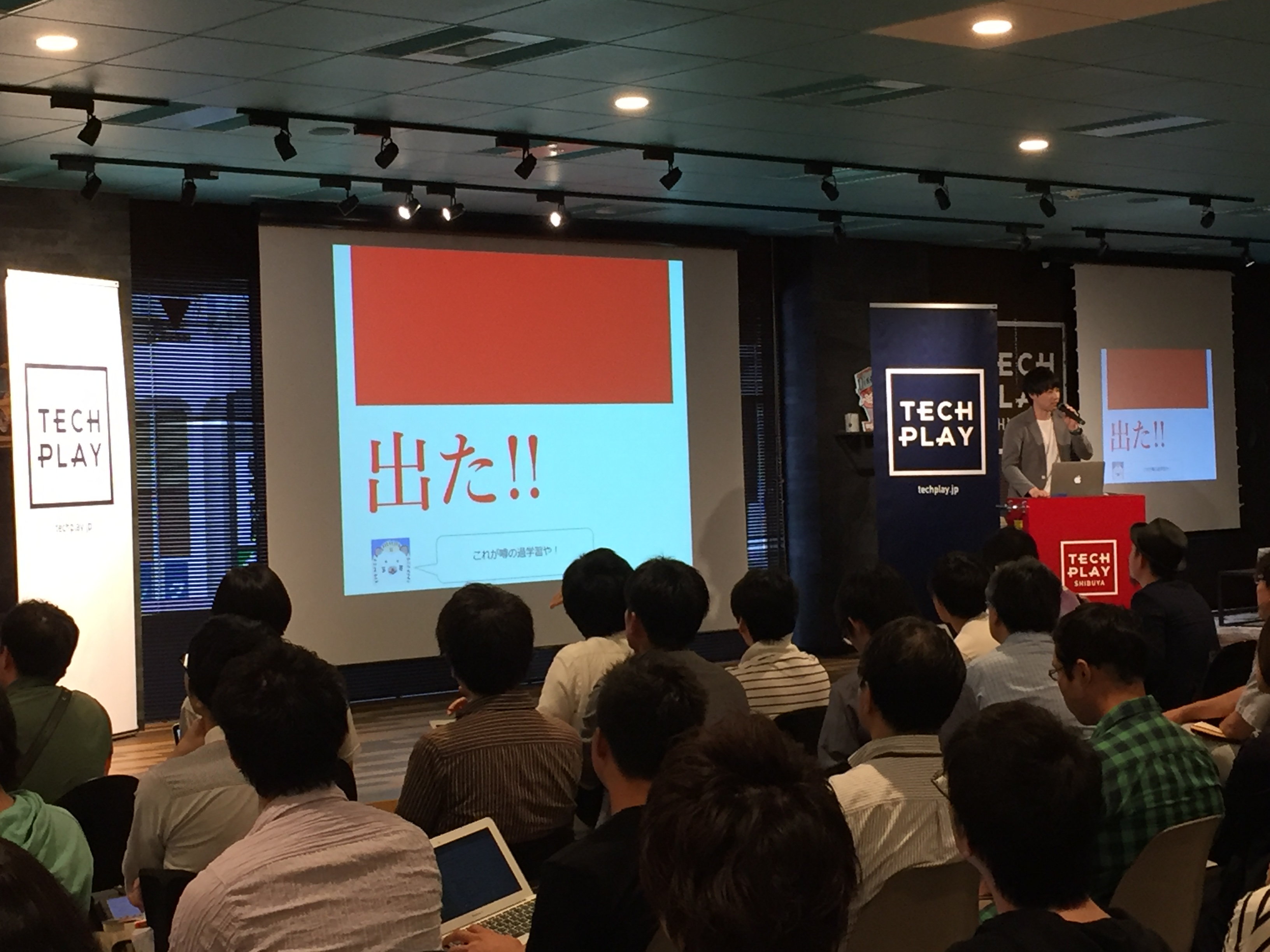 「Deep Learningオールスターズ2017」に登壇いたしました！~Deepな世界に飛び込む前に命綱を。~