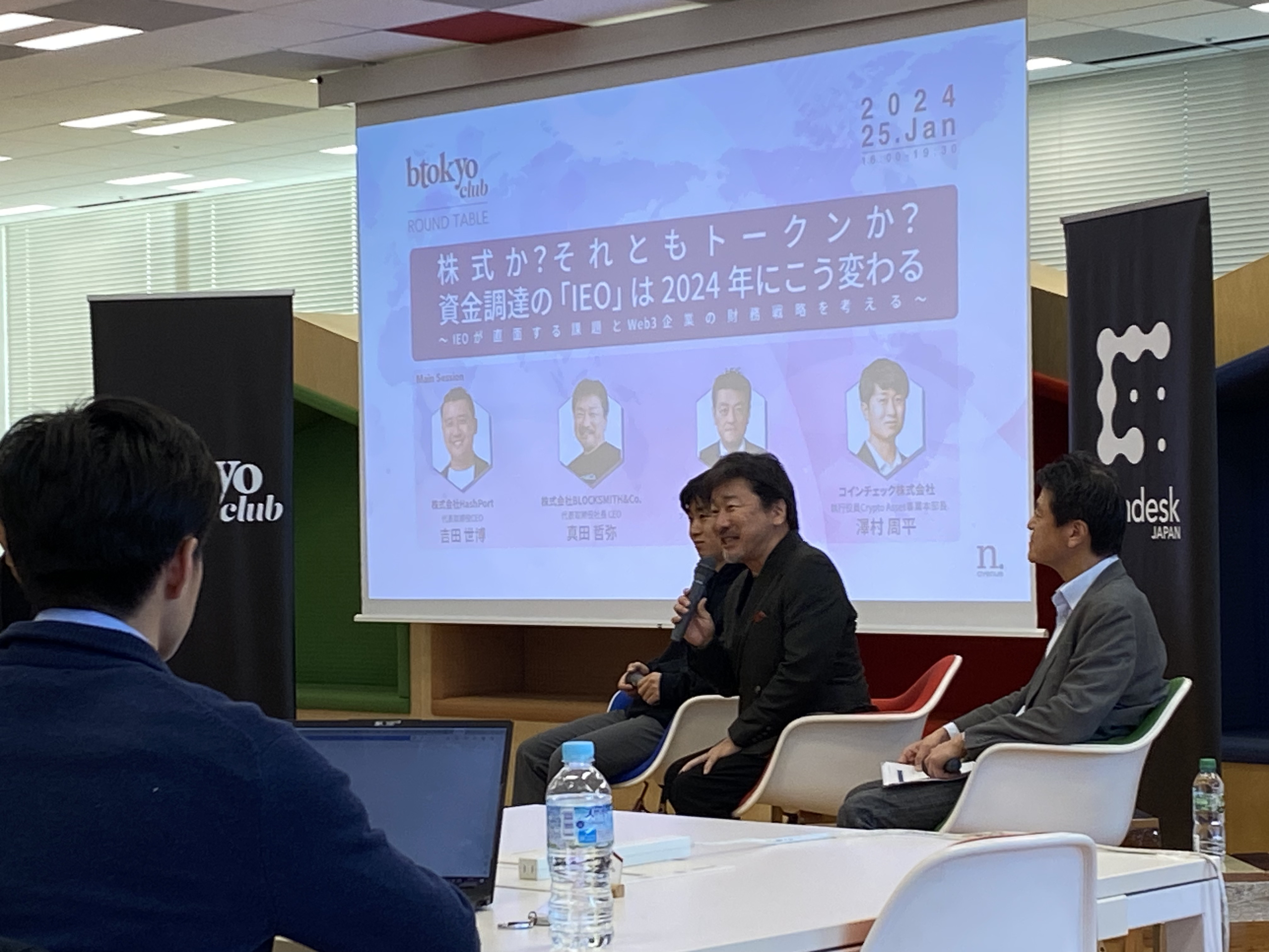 弊社CEO真田が登壇したイベント「株式か？それともトークンか？資金調達の『IEO』は2024年にこう変わる～IEOが直面する課題とWeb3企業の財務戦略を考える～」の様子をレポートします！