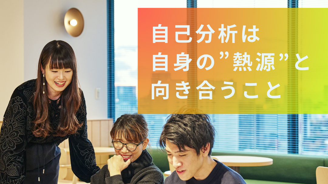 採用担当の岩沢です！これから就活情報発信していきます！