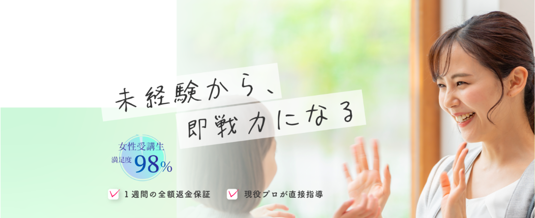 今春スタート♪【女性のためのWEBマーケティング大学】ってどんな大学？初期メンバー募集についてもご紹介！