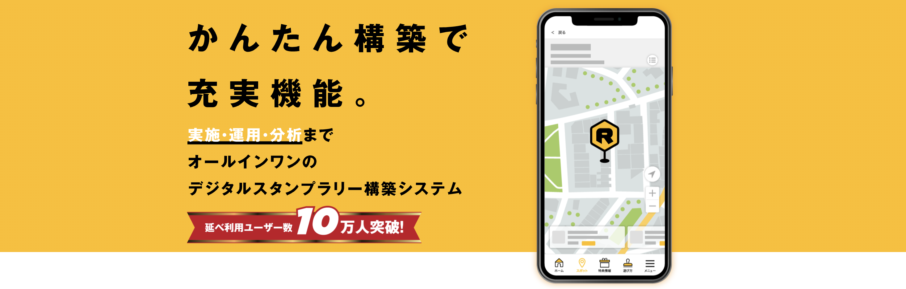 Raundのサービス紹介動画を作成しました！