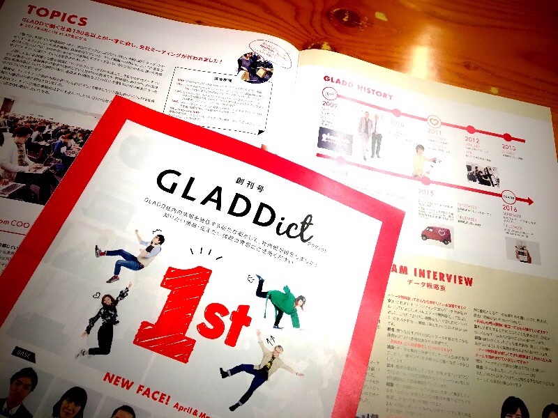 "GLADDICT" 社内報が創刊されました♪