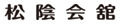 株式会社松陰会舘
