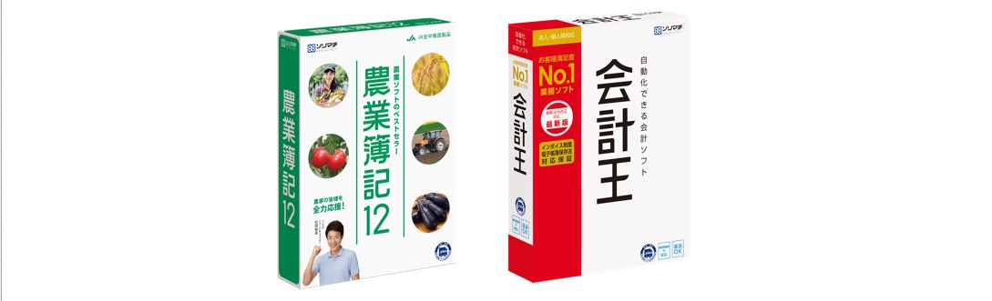 ソリマチの「ひとのやらないことをやる！」ルーツとは