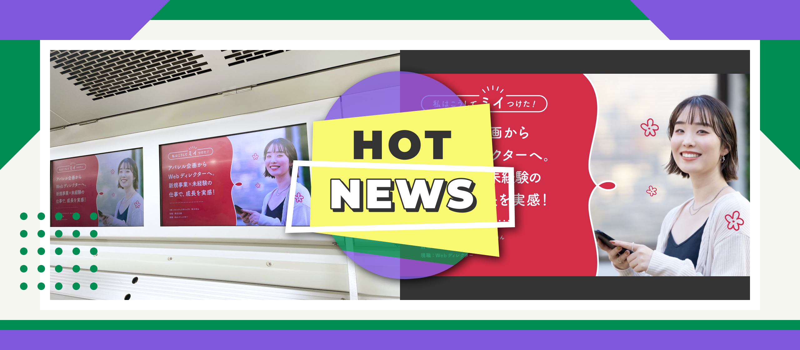 【NEWS】フロンティアダイレクトが広告に！