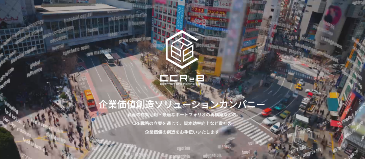 企業ミッションのブランディングとして『企業価値創造ソリューションカンパニー』を策定
