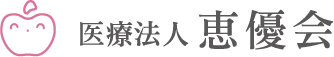 医療法人恵優会