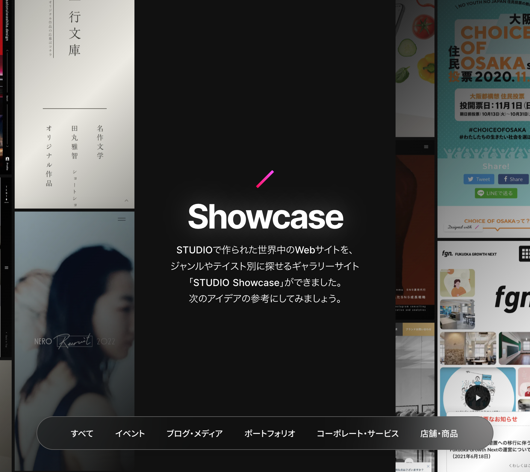 【HP】弊所メンテルのリニューアルしたHPが「STUDIO ShowCase」に掲載されました！