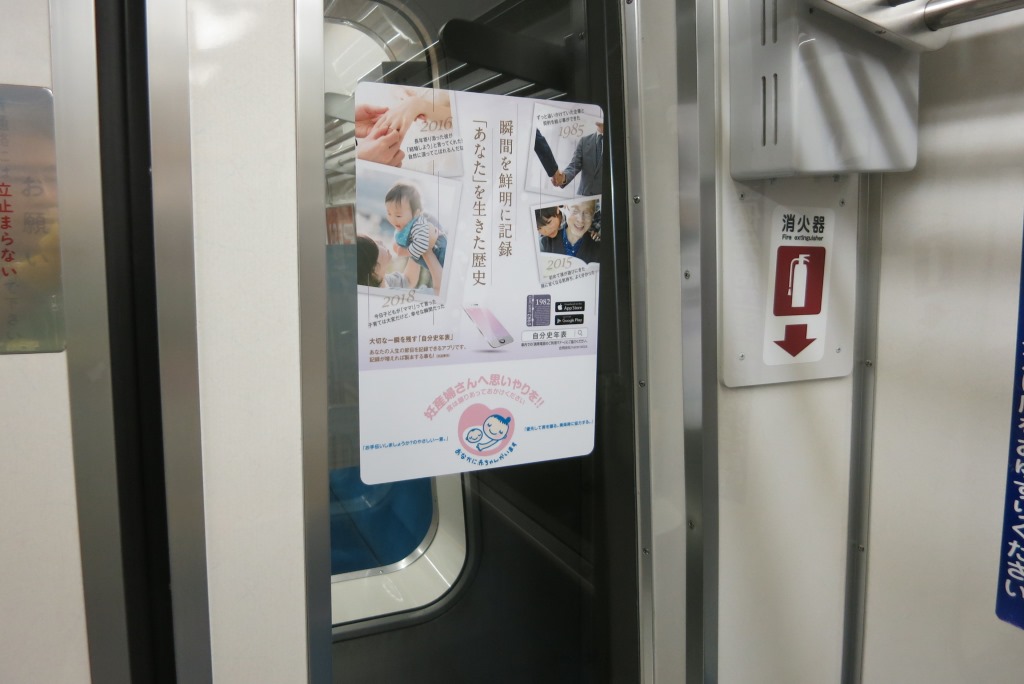 「自分史年表」こんなかんじで掲示中！