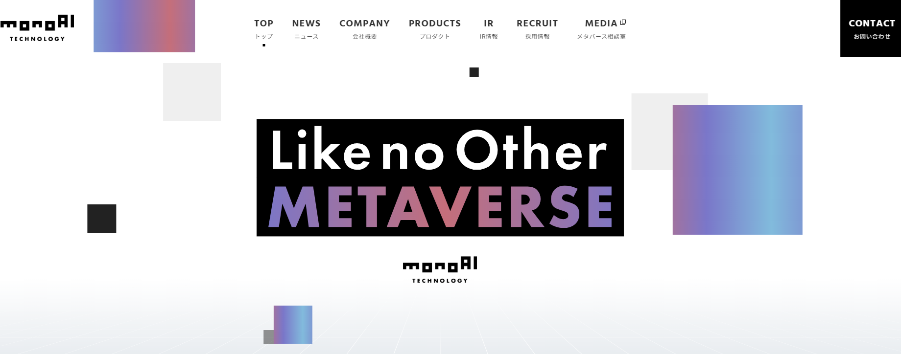\\monoAI公式サイトリニューアル👀//