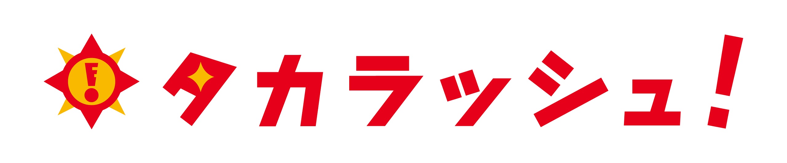 株式会社タカラッシュ