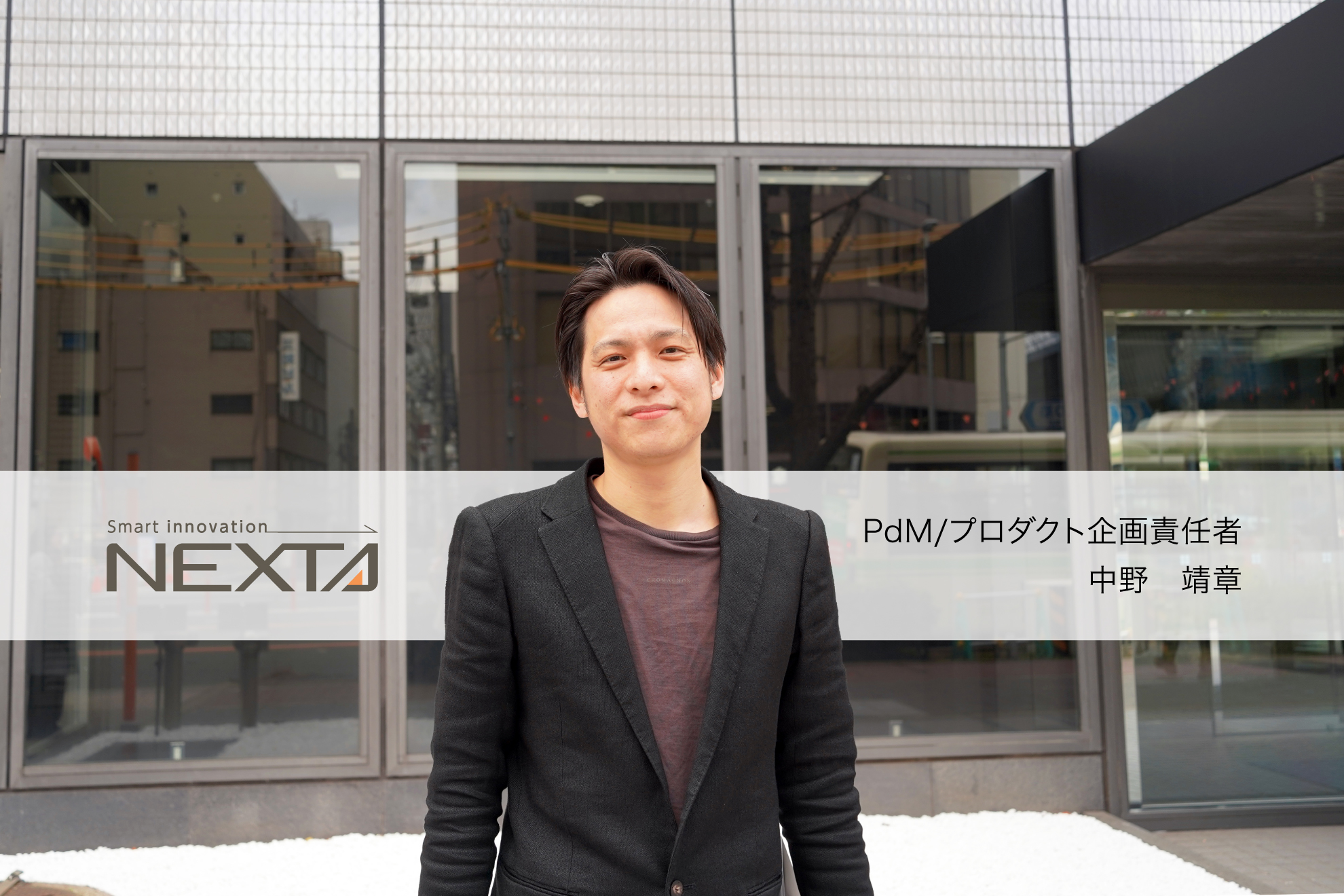 【PdM/プロダクト企画責任者】DMG森精機グループ会社の役員から、スタートアップのPdMに転身した理由と目指す世界