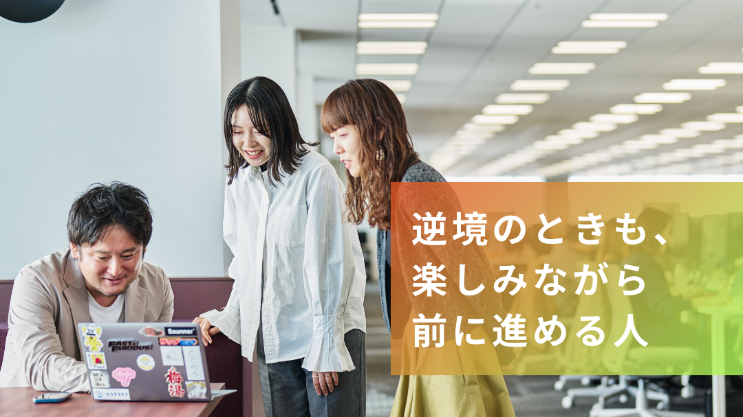 「博展にピッタリな人」について、先輩社員にインタビューしてみました！