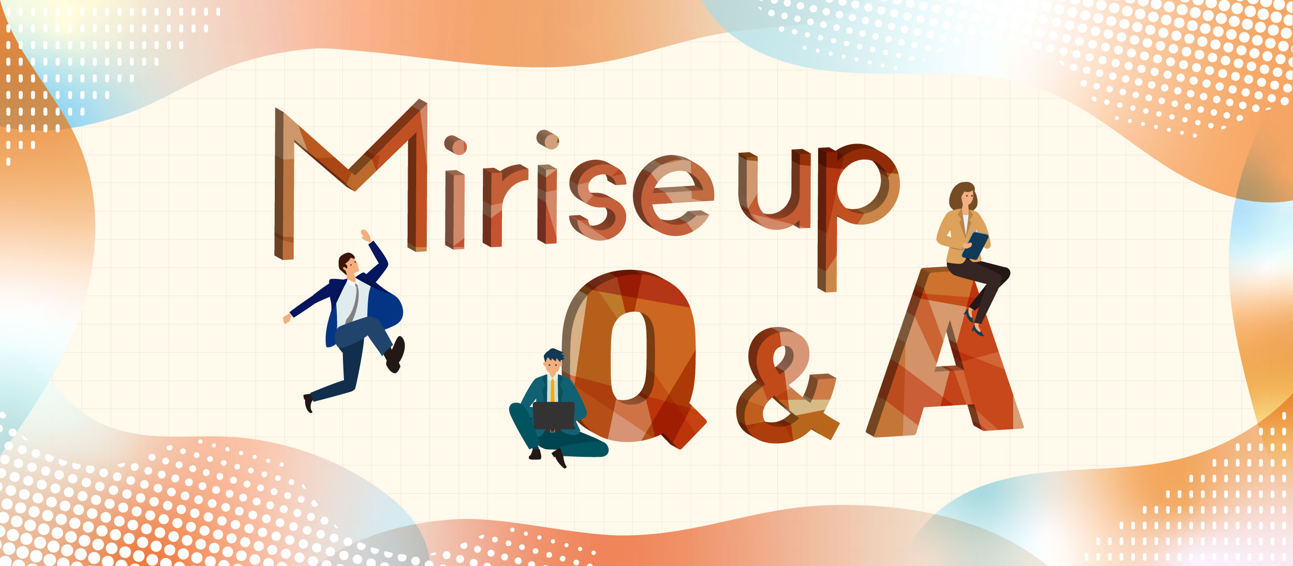Mirise upの採用面接で聞かれるQ＆A