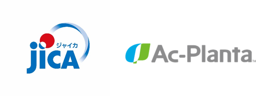 アクプランタ、国際協力機構（JICA）「中小企業・SDGs ビジネス支援事業」に採択