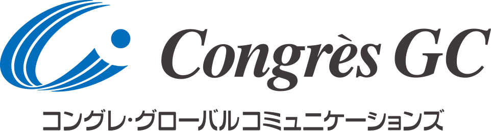 株式会社コングレ・グローバルコミュニケーションズ