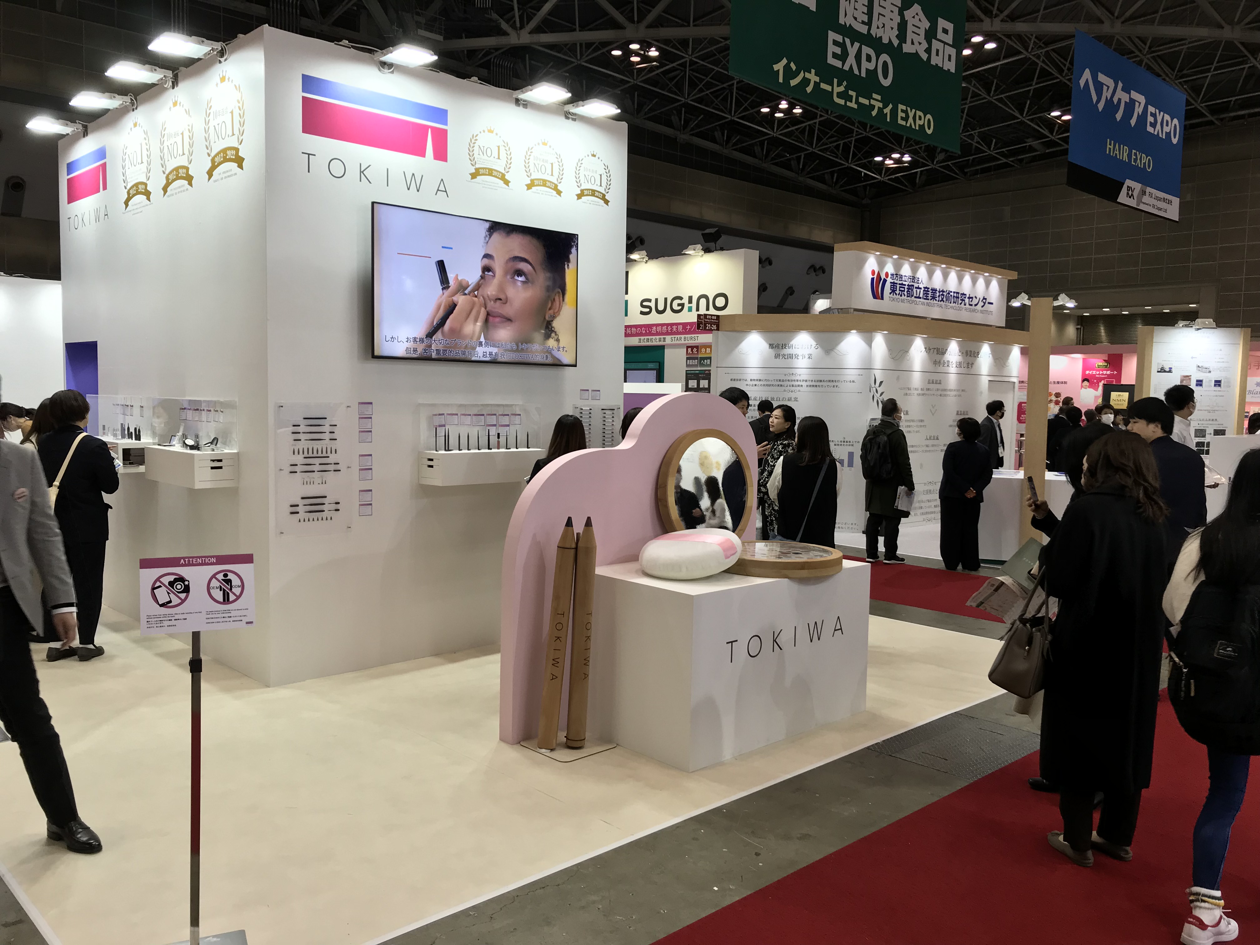 第15回化粧品開発展（東京）に出展しました。