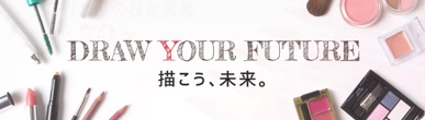 2025年度新卒採用者向け会社説明会始まります！