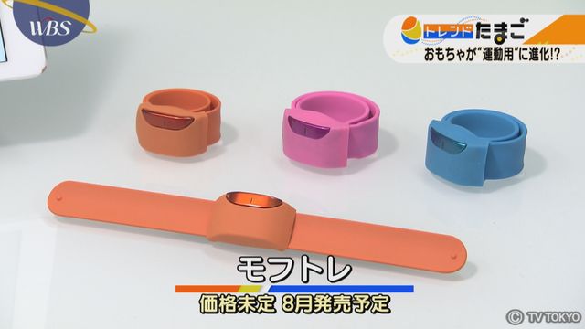 テレビ東京系『ワールドビジネスサテライト』内『トレたま』で紹介されました。