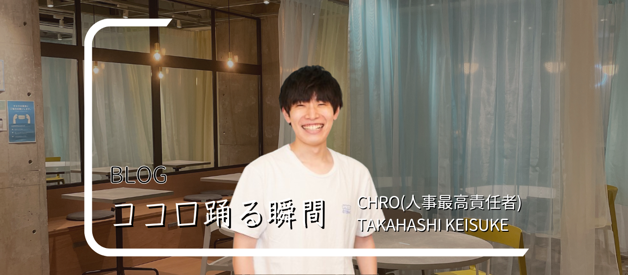 【社員インタビュー】チャンスに応えたい｜101%への挑戦